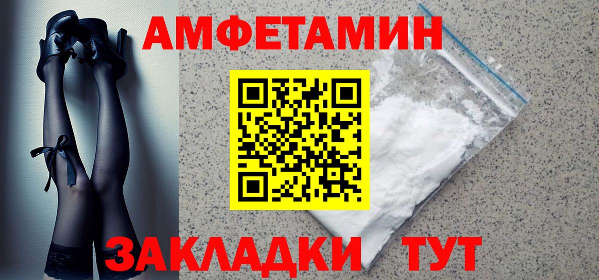 АМФЕТАМИН  АМФ  Вход с VPN  Бугуруслан  Амфетамин Premium 
