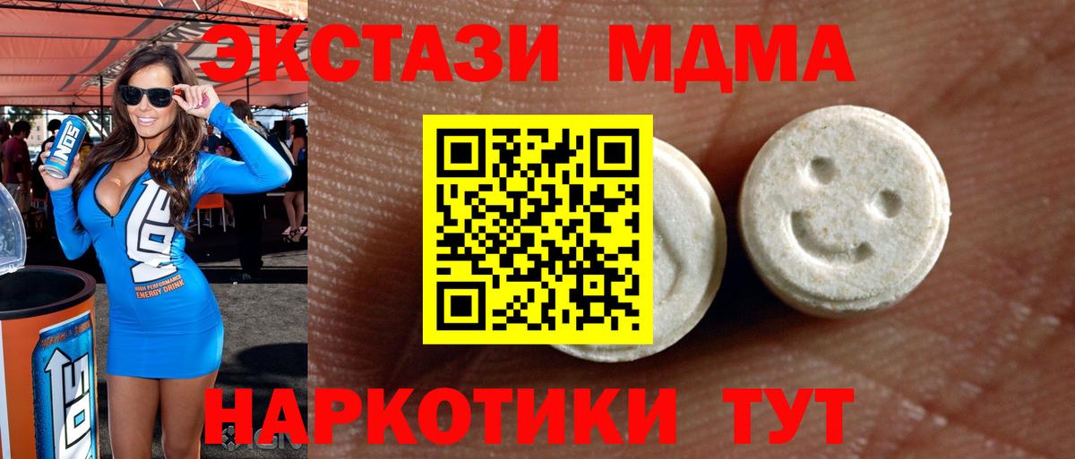 ЭКСТАЗИ  ЭКСТАЗИ 99%  Вход с VPN  Экстази XTC  Бугуруслан 