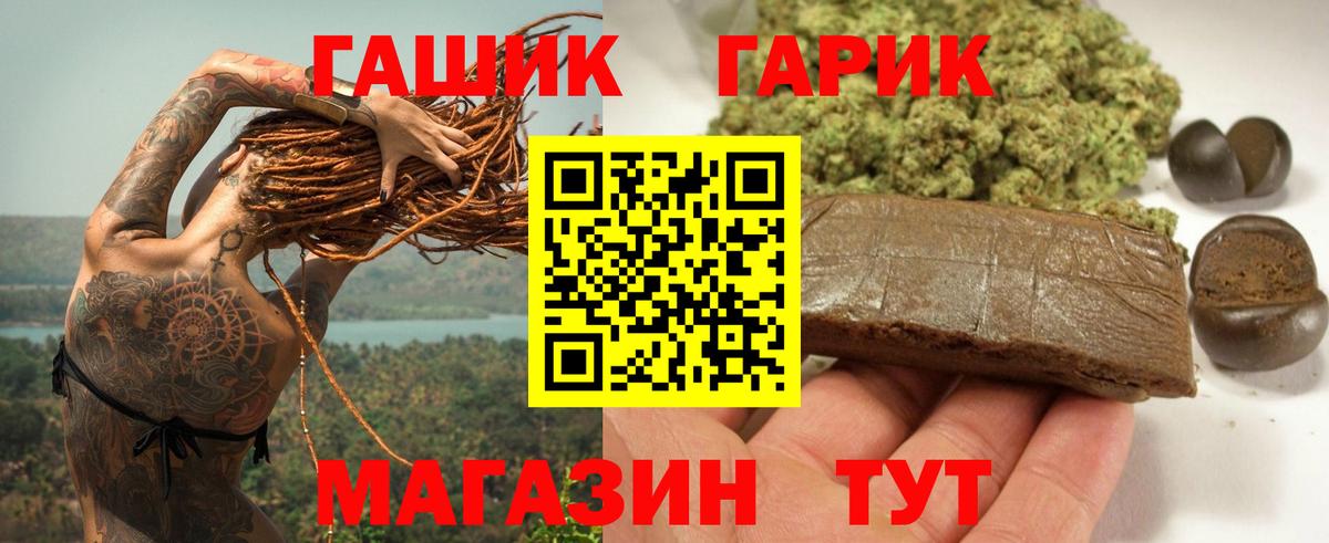 ГАШ VHQ  Вход с VPN  Гашиш  Бугуруслан  ГАШ хэш 