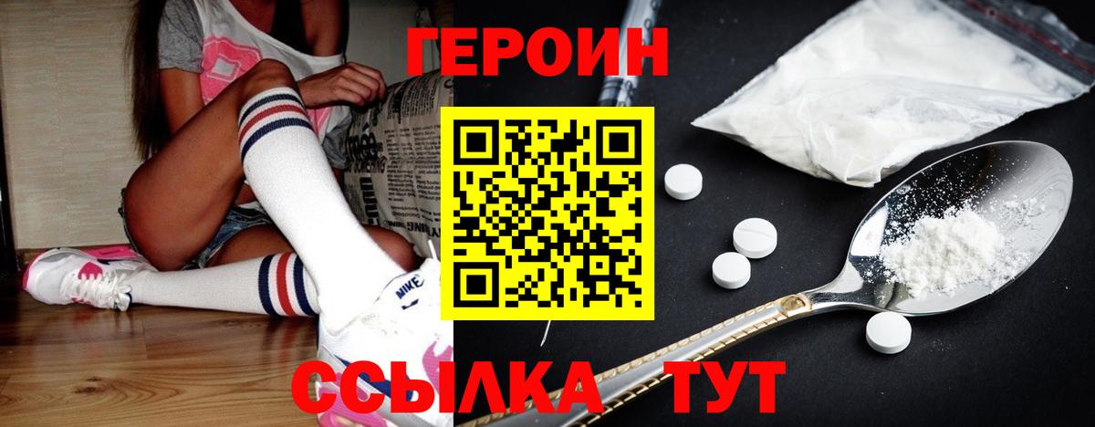 Героин  Вход с VPN  Бугуруслан  Героин гречка 