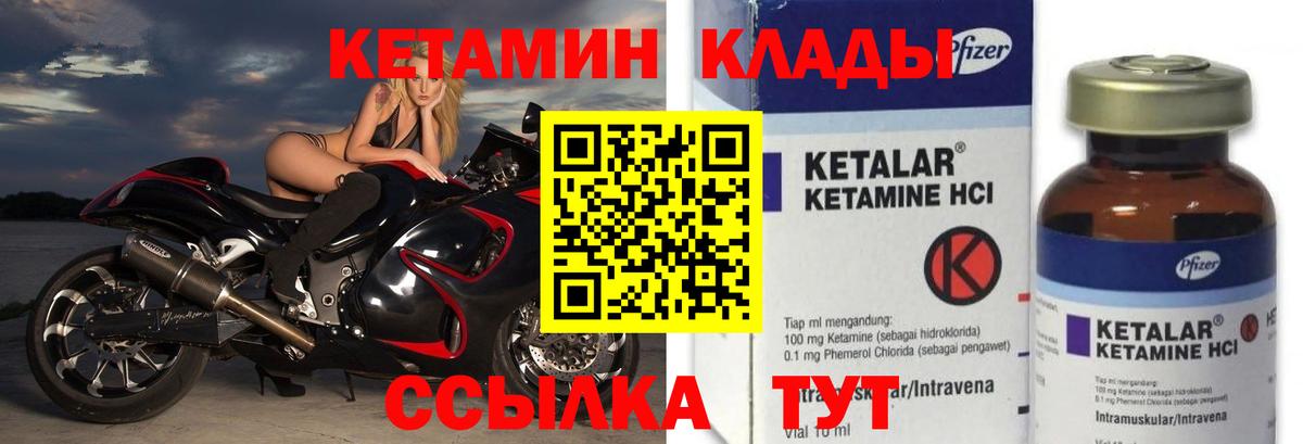 Бугуруслан  Кетамин ketamine  КЕТАМИН ketamine  Вход с VPN 
