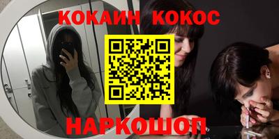 кокаин премиум Донецк