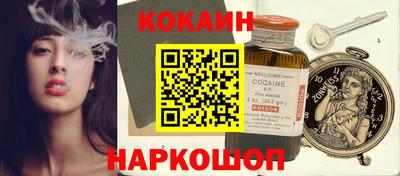кокаин премиум Донецк