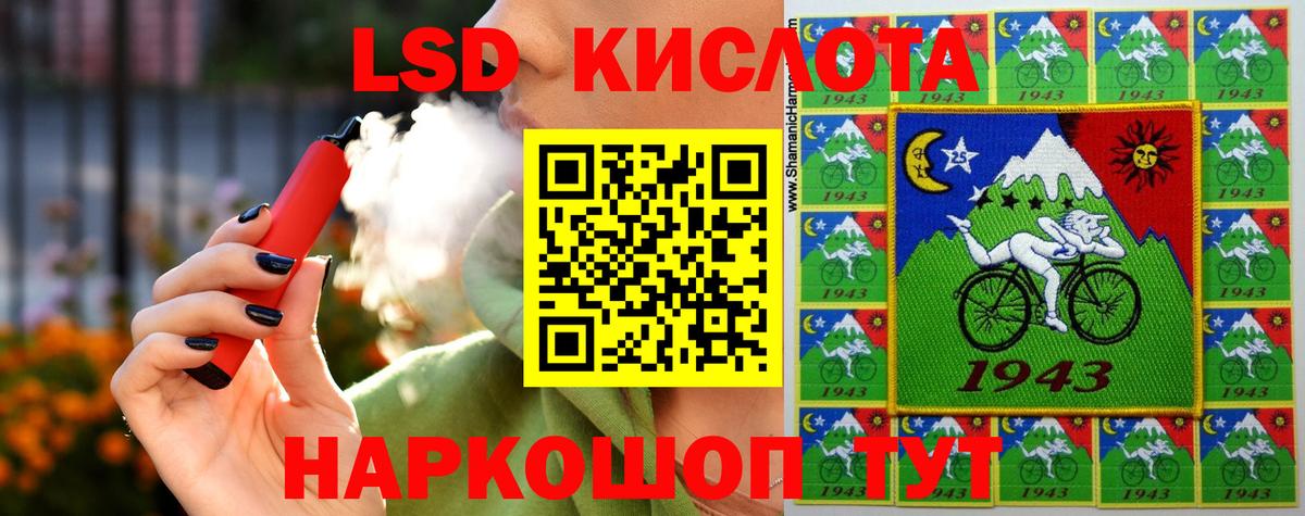 Лсд 25 экстази кислота Бугуруслан