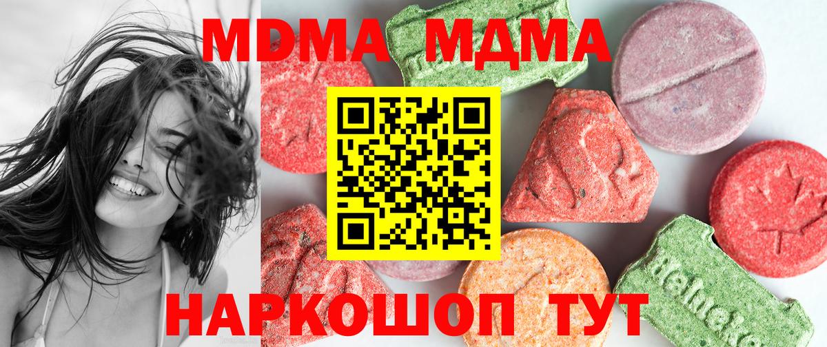 MDMA кристаллы Бугуруслан