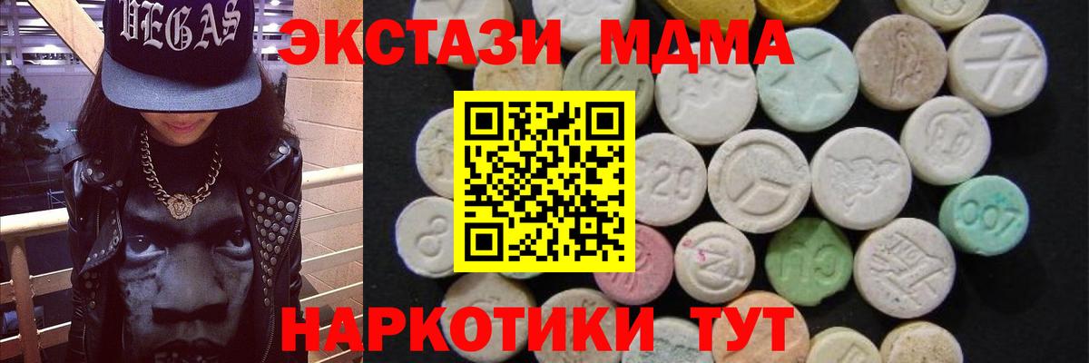 MDMA VHQ  Вход с VPN  МДМА VHQ  Бугуруслан 