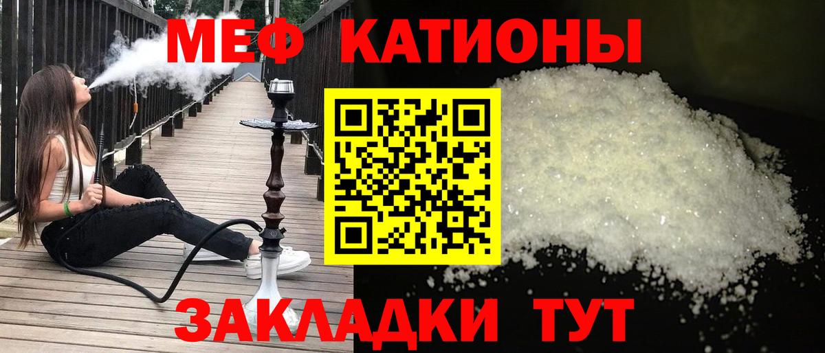 МЕФ VHQ  Меф мяу мяу  Бугуруслан  Вход с VPN 