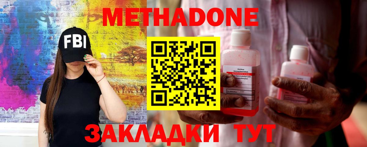 KRAKEN маркетплейс  Вход с VPN  Бугуруслан  МЕТАДОН мёд 