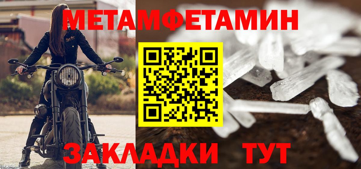 Метамфетамин Methamphetamine  Вход с VPN  Бугуруслан 