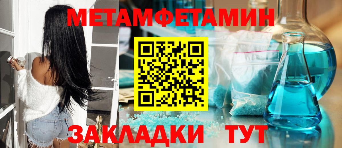 МЕТАМФЕТАМИН витя Бугуруслан