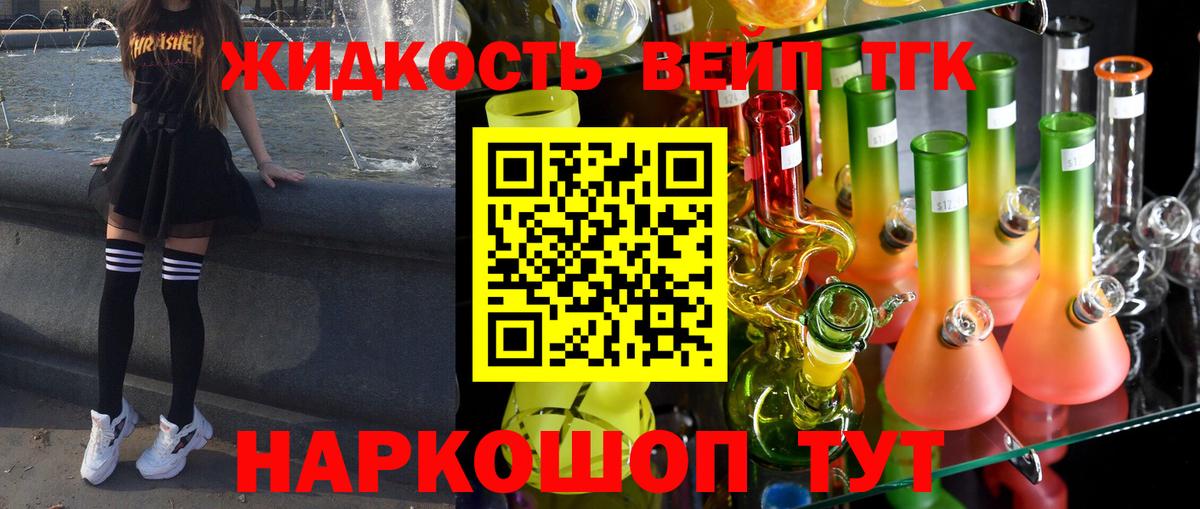 ТГК гашишное масло  ТГК жижа  Вход с VPN  Бугуруслан 